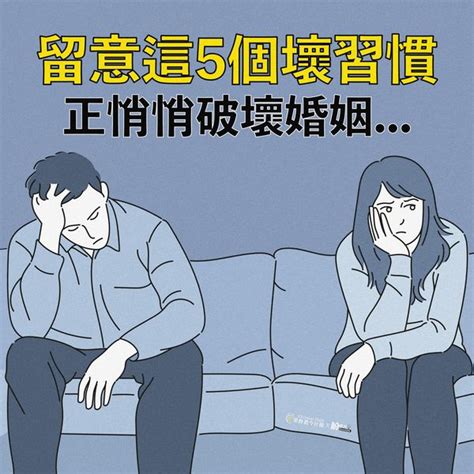 破壞婚姻